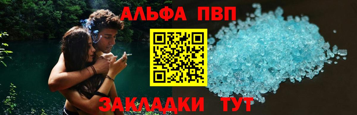 А ПВП Crystall Фурманов