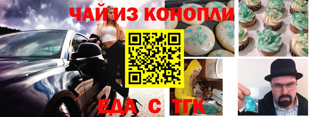 Canna-Cookies конопля  Вход с VPN  Фурманов 