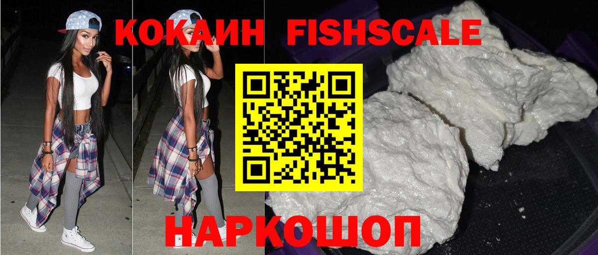 COCAIN 99%  Cocaine Боливия  Cocaine  Фурманов  Вход с VPN 
