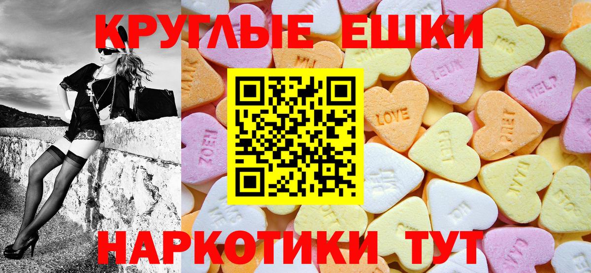 Экстази 99% Фурманов