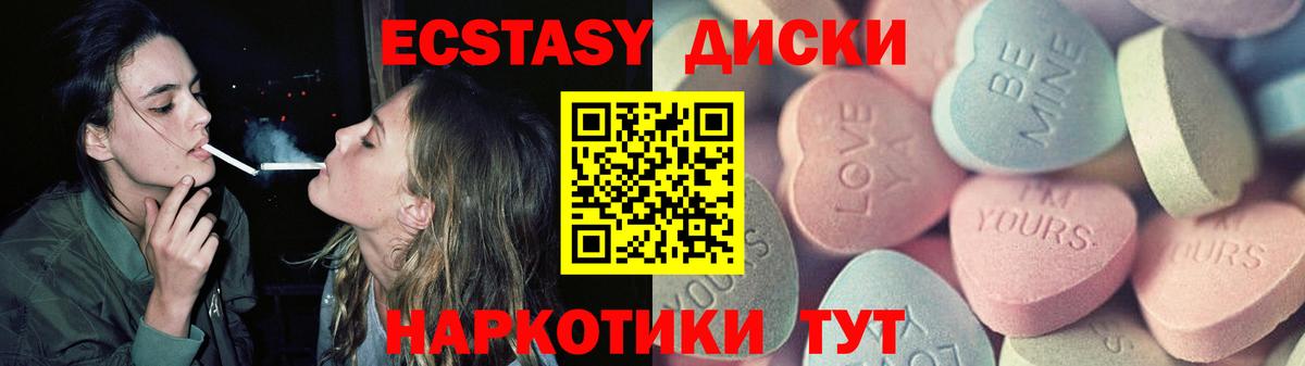 Ecstasy бентли  ЭКСТАЗИ диски  Вход с VPN  Фурманов 