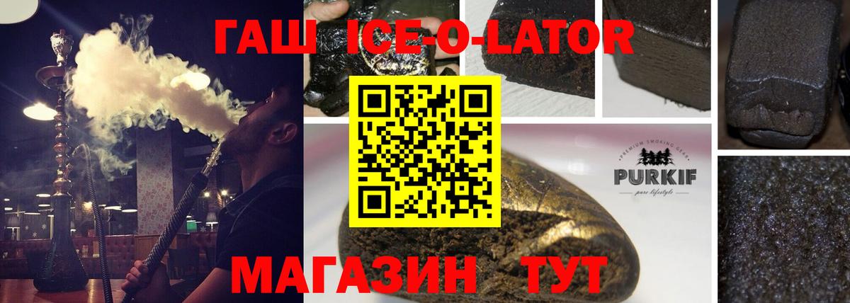 ГАШИШ Premium  Вход с VPN  купить закладку  Фурманов 