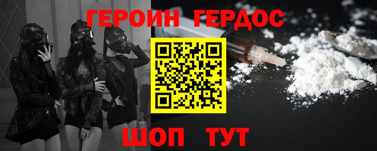 Героин  Вход с VPN  Фурманов  Героин VHQ 