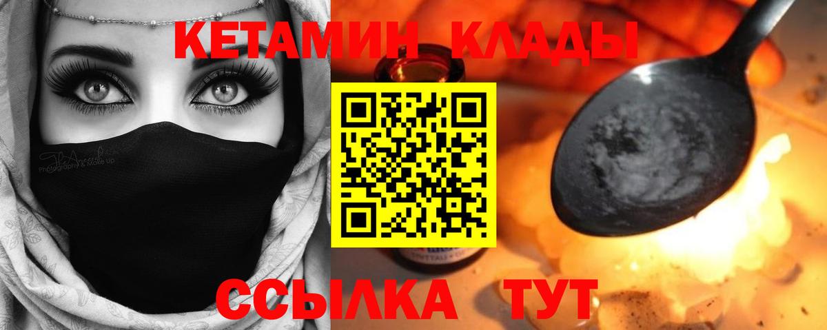 КЕТАМИН VHQ Фурманов