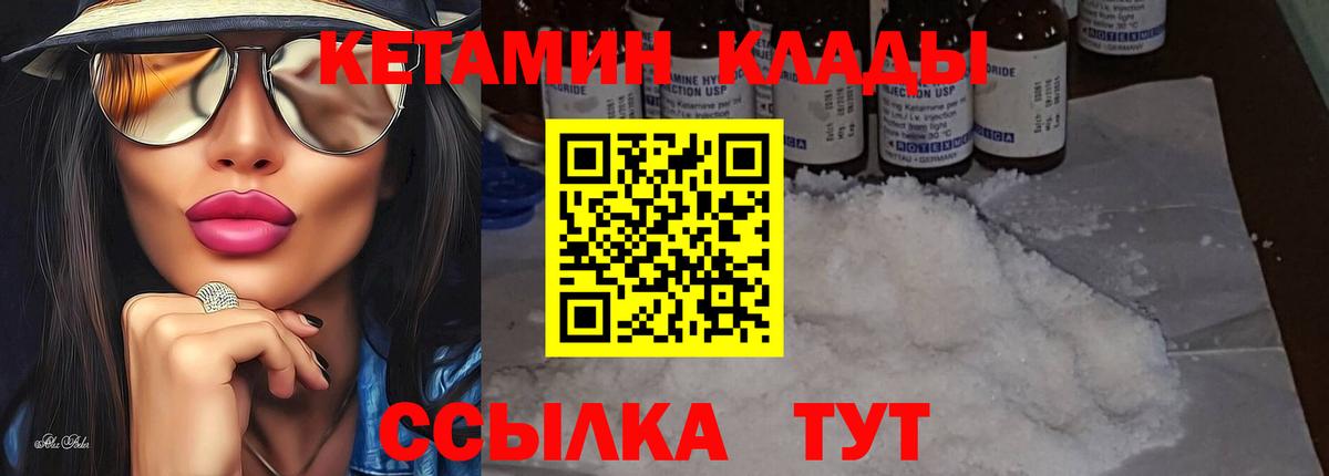 Фурманов  Кетамин VHQ  OMG зеркало  Вход с VPN 