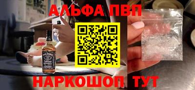 Альфа ПВП Ипатово