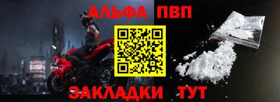Альфа ПВП Ипатово
