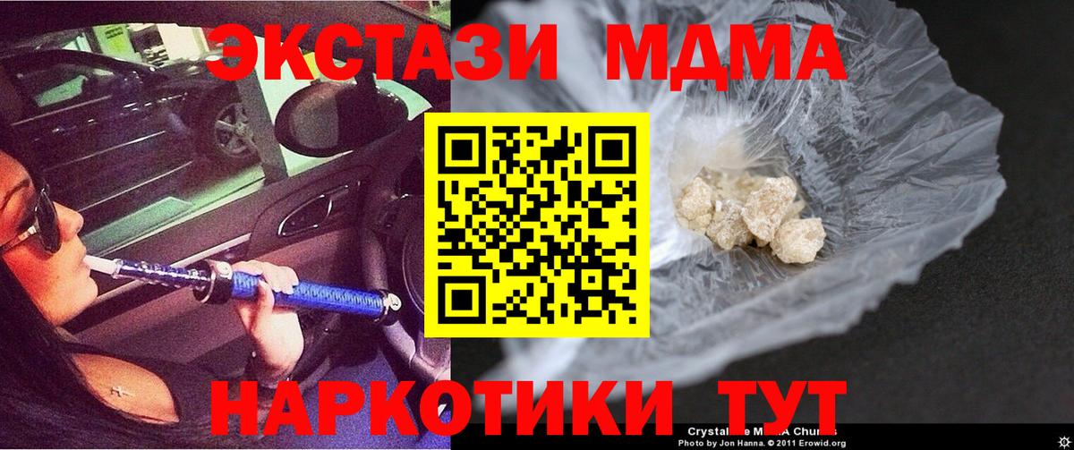 Фурманов  MDMA  Вход с VPN  MDMA кристаллы  МДМА crystal 