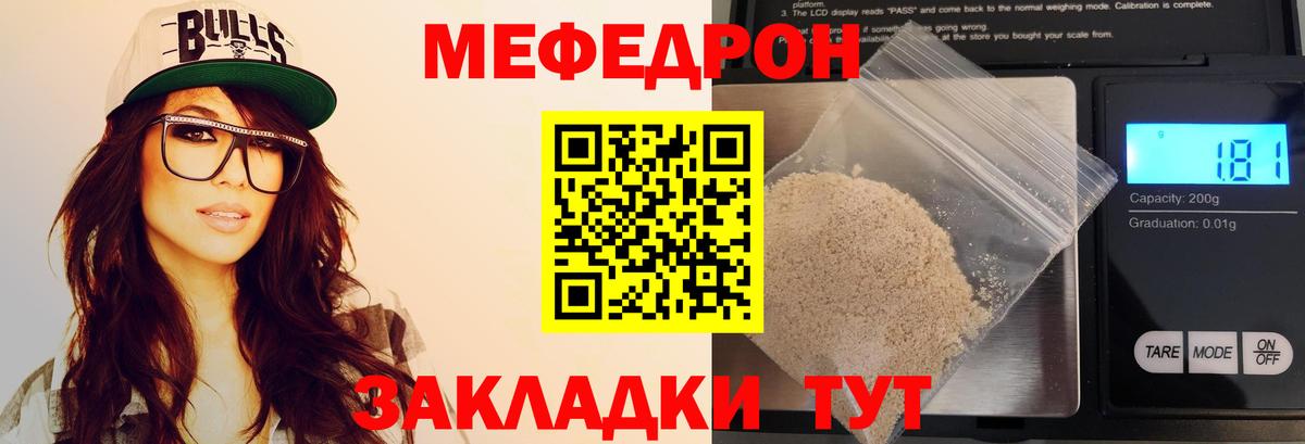 МЕФ мука Фурманов