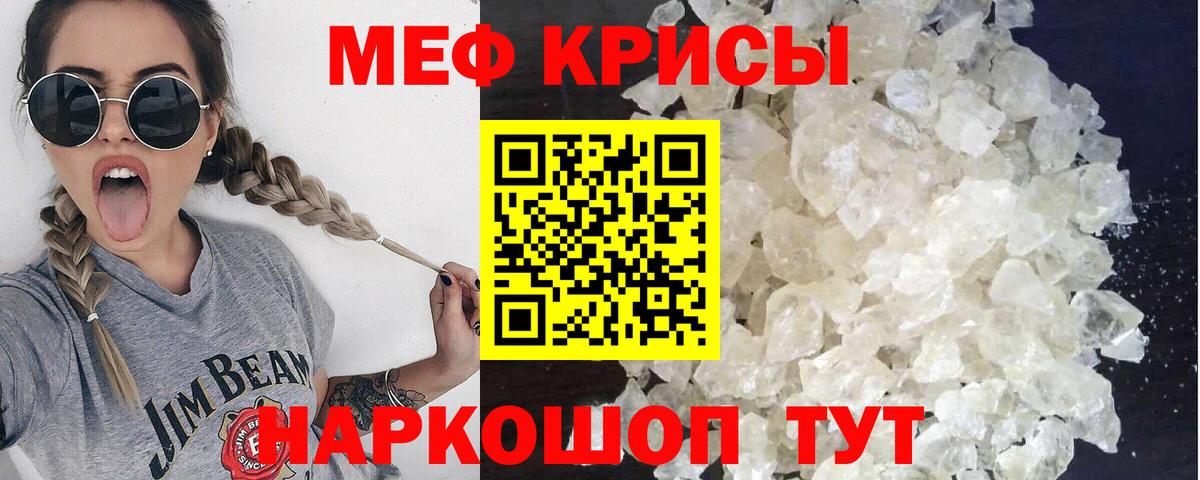 продажа наркотиков  Меф  Фурманов  МЯУ-МЯУ  Вход с VPN  Мефедрон VHQ  МЯУ-МЯУ VHQ 