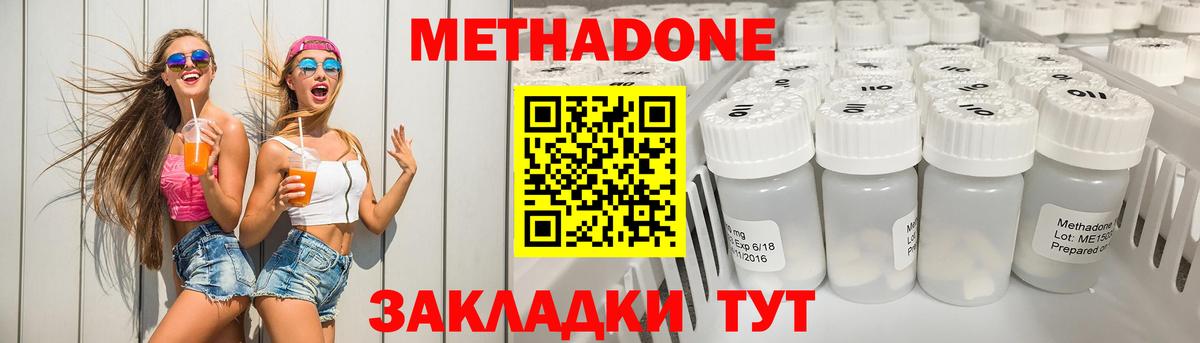 Метадон VHQ Фурманов