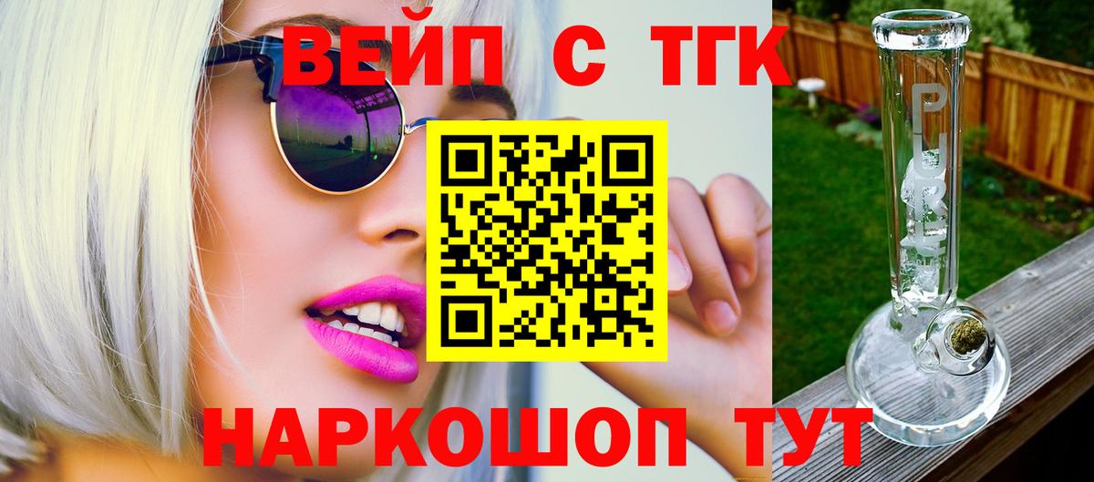 ТГК гашишное масло Фурманов