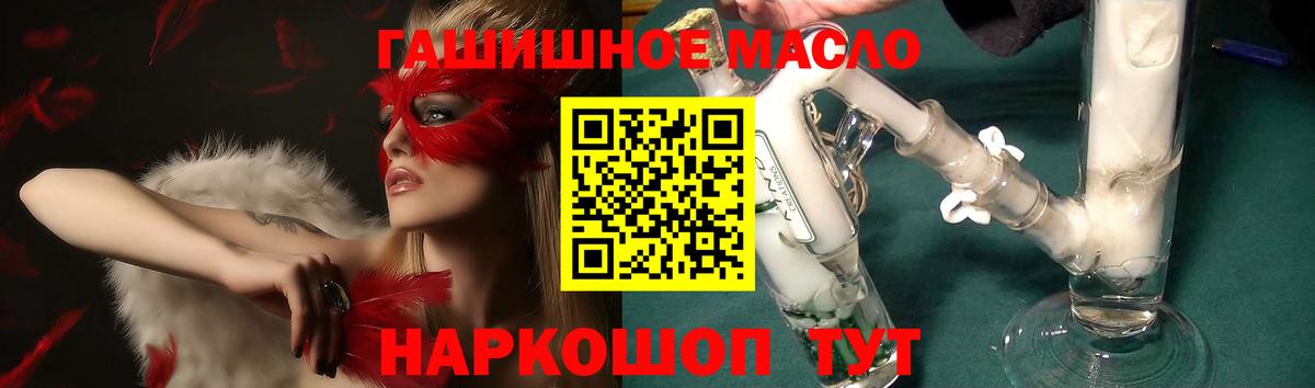 даркнет сайт  Вход с VPN  Фурманов  Дистиллят ТГК жижа 
