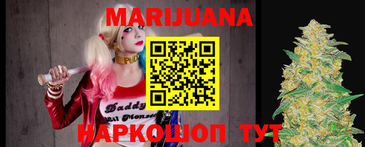 Шишки марихуана сатива Фурманов